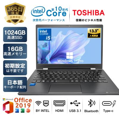 バッテリー◎東芝ノートPC/爆速SSD/Win11Pro/オフィス付 メモリ8G☆バッテリー◎東芝ノートPC/爆速SSD/Win11Pro/オフィス
