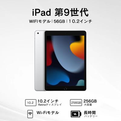 美品 iPad 9 本体 ipad 第9世代 apple 256ギガだよ！？ Apple iPad 10.2インチ 第9世代 Wi-Fi 256GB 2021年秋モデル