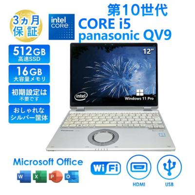 ハイスペック 国産 レッツノート i5 メモリ16GB 大容量 SSD512GB レッツノート SSD 16gb（Windowsノート）｜ノートパソコン