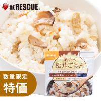 （お買い得品）非常食 尾西食品 水でも作れるアルファ米 松茸ごはん 1食分／100g（賞味期限2028年7月）出来上がり260g 国産米100％ | 防災グッズ アットレスキュー