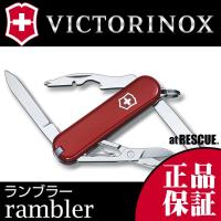 （正規品・永久保証）ビクトリノックス VICTORINOX ランブラー 10機能  マルチツールナイフ（取寄せ品） | 防災グッズ アットレスキュー