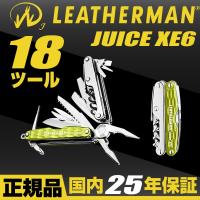 レザーマンツールジャパン 正規品 日本国内 25年保証 ジュース エックス・イー6 LEATHERMAN JUICE XE6 
