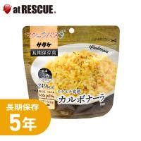 【非常食】サタケ マジックパスタ カルボナーラ １食分 63.8g 5年保存 備蓄 食料 保存食 非常食  キャンプ 登山 アウトドア　爆買 | 防災グッズ アットレスキュー
