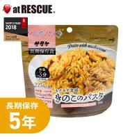 【非常食】サタケ マジックパスタ きのこのパスタ(デミグラス風味)【 ５年保存 超長期保存 スプーン付き 非常食 保存食 キャンプ 登山 アウトドア】　爆買 | 防災グッズ アットレスキュー