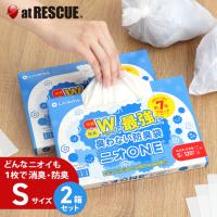 消臭袋 Sサイズ 120枚入り (2箱セット) ニオONE  (防臭袋 ペット用 赤ちゃん おむつ うんち 犬 ネコ 生ごみ 散歩 防災グッズ 日本製 メール便対応)　爆買 | 防災グッズ アットレスキュー