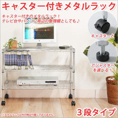 メタルラック 35 90の商品一覧 通販 - Yahoo!ショッピング