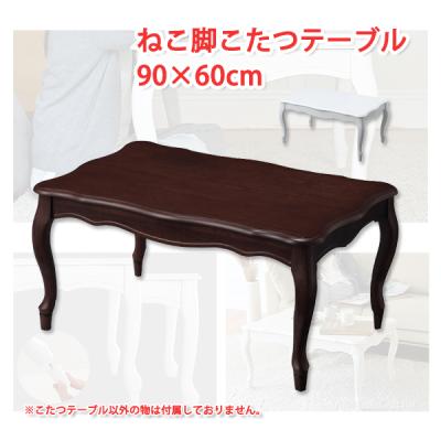 こたつテーブル 長方形 60 90の商品一覧 通販 - Yahoo!ショッピング こたつテーブル 長方形 60 90の商品一覧 通販 - Yahoo!ショッピング