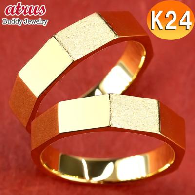 24金指輪（ペアリング）｜ペアアクセサリー | ファッション のおすすめ