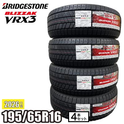 195/65/16冬2021年製造　ブリヂストン　#2015 195 65 16 スタッドレス（ブリザック／自動車） | 車、バイク、自転車