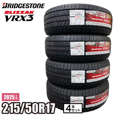 スタッドレスタイヤ 4本セット 215 50 r17（ブリザック VRX3／自動車用