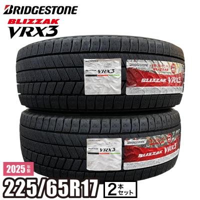 225/65r17 vrx2のおすすめ人気商品一覧 通販 - Yahoo!ショッピング