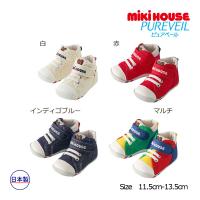 ミキハウス正規販売店/ミキハウス　mikihouse 靴 スニーカー ｍロゴ ファーストベビーシューズ(11.5cm・12cm・12.5cm・13cm・13.5cm） | アタックワンオンラインストア