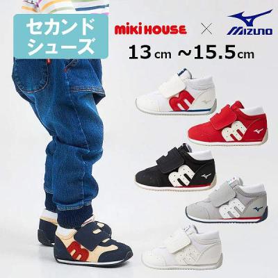 MIKI HOUSE（ミキハウス） ミズノコラボ セカンドベビーシューズ Web