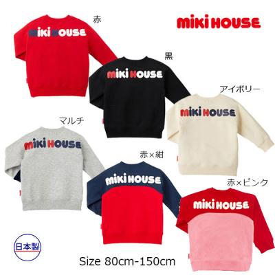 トレーナー 150（MIKI HOUSE）のおすすめ人気商品一覧 通販 - Yahoo