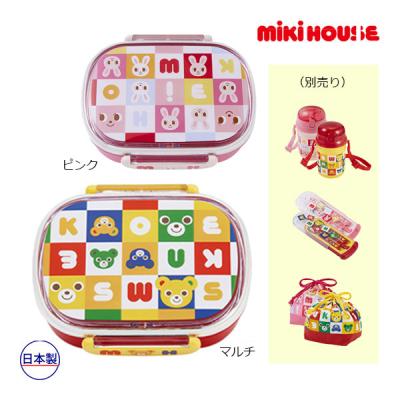 MIKI HOUSE 子ども用弁当箱｜弁当箱、水筒｜キッチン、日用品、文具