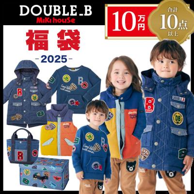 ダブルビーのおすすめ人気商品一覧 通販 - Yahoo!ショッピング