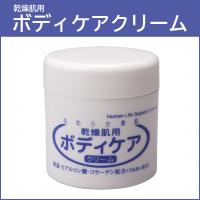 H・L・S 乾燥肌用ボディケアクリーム 230g 保湿 | 介護用品のお店 あったかレンタル