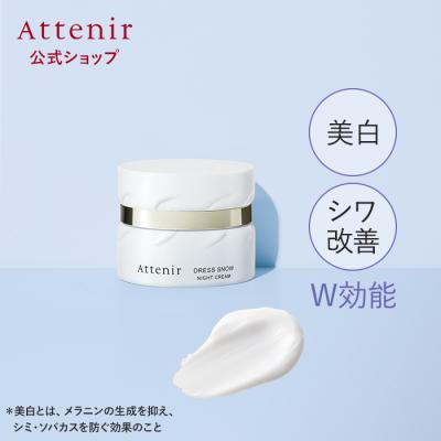 アテニア（セット/単品：単品）の商品一覧 通販 - Yahoo!ショッピング