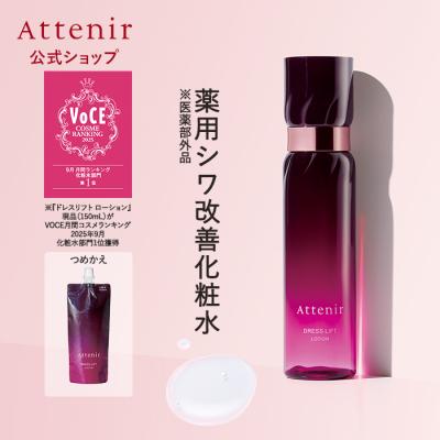 アテニア（セット/単品：単品）の商品一覧 通販 - Yahoo!ショッピング