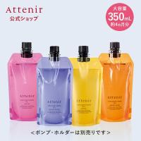 アテニア 公式 クレンジング スキンクリア クレンズ オイル エコパック* (限定1種/通常4種) クレンジングオイル 詰め替え 洗顔 メイク落とし 化粧落とし 毛穴