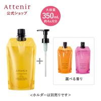 アテニア 公式 クレンジング スキンクリア クレンズ オイル エコパック＋ポンプセット クレンジングオイル 大容量 詰め替え 洗顔 コスメ 美容 スキンケア