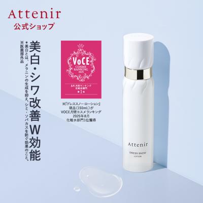 アテニア公式ショップ Yahoo!店 - スキンケア｜Yahoo!ショッピング