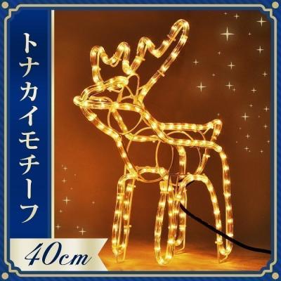 イルミネーション トナカイのおすすめ人気商品一覧 通販 - Yahoo