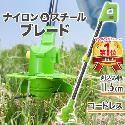 電動草刈機｜草刈機、刈払機｜農業用｜DIY、工具 おすすめ人気商品