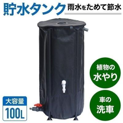 雨水タンク（色：ブラック系）の商品一覧 通販 - Yahoo!ショッピング