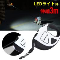 リード 犬 伸縮 3m 頑丈 犬用リード ペットリード イヌ Led ライト 散歩 巻き取り ドッグリード リールリード 犬用 小型犬 中型犬 大型犬 Attention 通販 Yahoo ショッピング