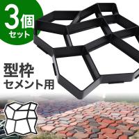 セメントレンガ 型 モールド 金型 石畳 花壇 庭 Diy 玄関 パスメイト 敷石 タイル ガーデニング 道 レンガ コンクリート 型枠 エクステリア 3ko Attention 通販 Yahoo ショッピング