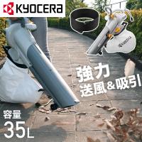 ブロワバキューム 京セラ RESV-1500 696900A Kyocera RYOBI ブロワーバキューム 送風機 家庭用 小型 落ち葉 ブロワー バキューム 集塵機 | attention