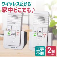 インターホン ワイヤレス 室内 室内インターホン エルパ(ELPA) DECT ワイヤレスインターホン 工事不要 介護 無線 配線不要 WIP-5150SET | attention