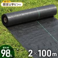 防草シート 除草シート 2m×100m UV剤入り 雑草シート ロール DIY 庭 雑草防止シート 砂利 人工芝 雑草 芝生 草 ロール 芝 シート | attention