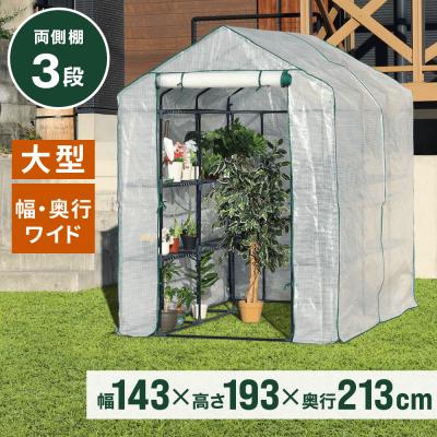 ウィンターセール【ビッグサイズ6人用】ビニールハウス 大型ビニールハウスのおすすめ人気商品一覧 通販 - Yahoo!ショッピング