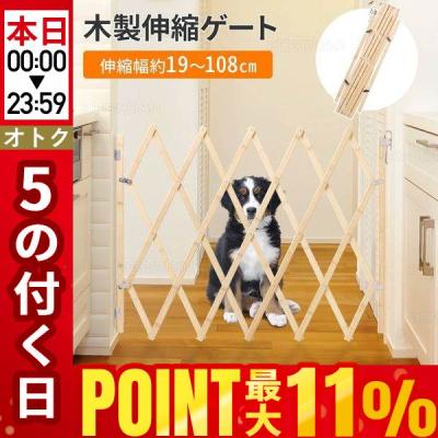 ペット用ゲート、フェンス｜犬用品｜ペット用品、生き物 おすすめ人気