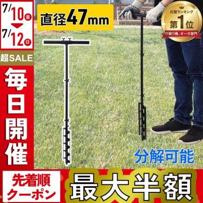 穴あけ機（農業用品） | DIY、工具 の商品一覧 通販 - Yahoo!ショッピング