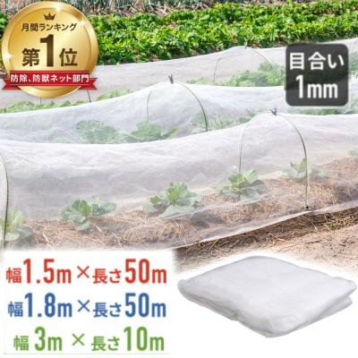 農業用防虫ネットハウス（DIY、工具）の商品一覧 通販 - Yahoo