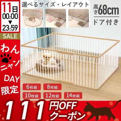 犬用ケージ スライドドア（ペットサークル）｜犬用品 | ペット用品