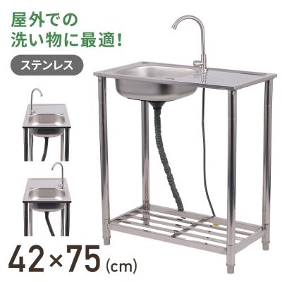 ガーデンシンク（素材：金属）｜散水、水栓、水周り｜庭、ガーデニング