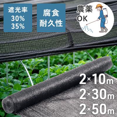 ビニールハウス遮光ネットのおすすめ人気商品一覧 通販 - Yahoo