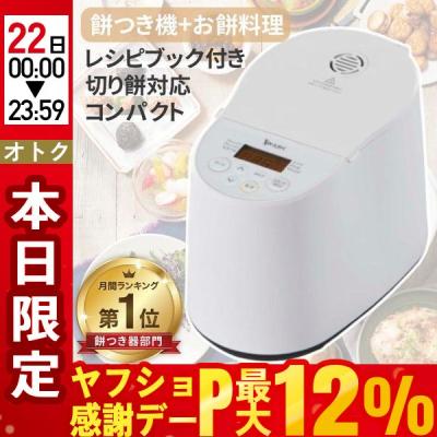 エムケー精工 餅つき器｜キッチン家電｜家電 通販 - Yahoo!ショッピング