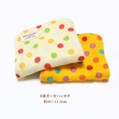 ガーゼハンカチ 8重ガーゼ カラフル ドット 【1801円以上送料無料