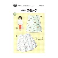 ソーイングパターン【前あきスモック】こども男女（身長88?116cm）/幼男女児/スモック/フィットパターン/サンパターン | アットホビーゴトウヤフー店