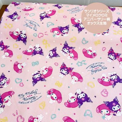 マイメロ生地のおすすめ人気商品一覧 通販 - Yahoo!ショッピング