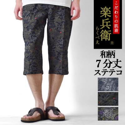 七分丈パンツ メンズ（ブランド登録なし／ファッション）（柄：和柄
