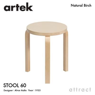 artek おすすめ人気商品一覧 通販 - Yahoo!ショッピング
