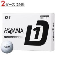 【2ダース】 本間ゴルフ D1 ゴルフボール 2024年モデル ホワイト (HONMA/ホンマゴルフ/D1 2024) | アトラクトゴルフ
