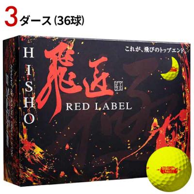 ロストボール 飛匠 極の商品一覧 通販 - Yahoo!ショッピング