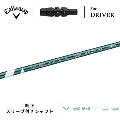 ventus キャロウェイ(ゴルフ シャフト)の商品一覧|ゴルフ ventus キャロウェイ(ゴルフ シャフト)の商品一覧|ゴルフ